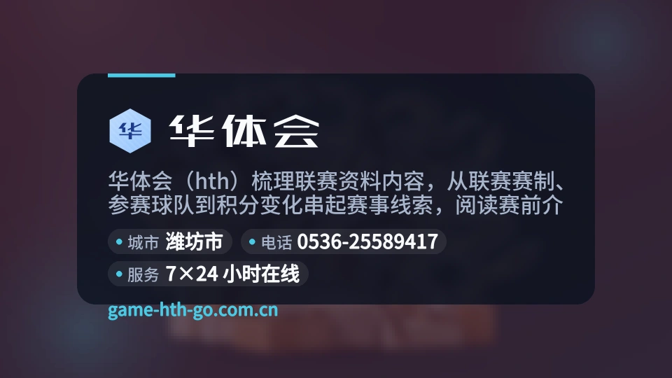 华体会介绍